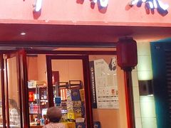 门面-醉烧膘·烧烤夜宵王(总店)