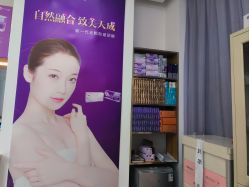 -苏州卫康美容医院