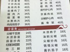 -新健小吃(承德街店)