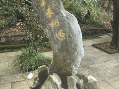 -富春桃源风景区
