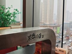 -黑牛の店·黑金店(沈阳万象城店)