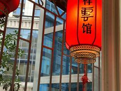 -祥云精致湘菜馆(东1时区店)