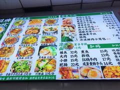 -瞻老元面馆(双塘路店)