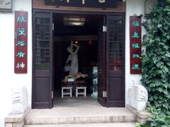 -无锡惠山寺