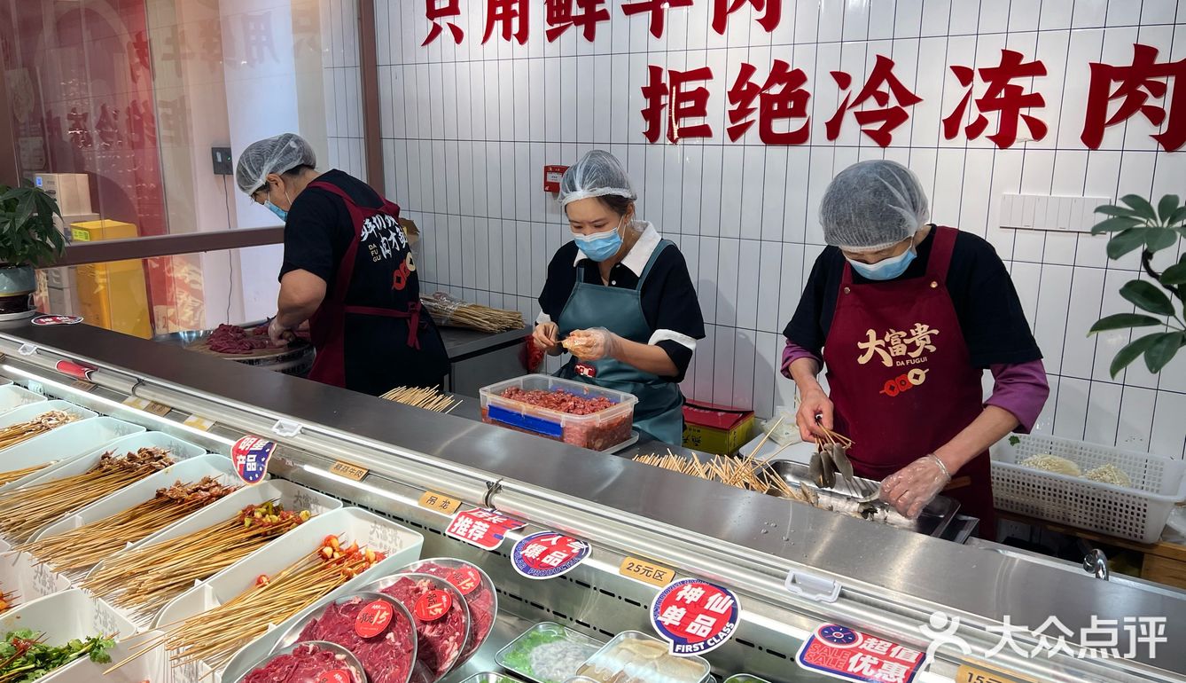 大富贵，吃完就会大富大贵