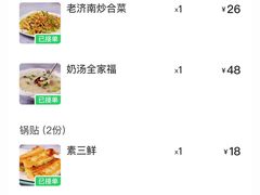 账单-春水锅贴·传统鲁菜(大明湖店)