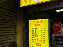 -朱记小郑酥烧饼(建康路店)