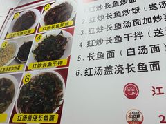 -三百碗宝应长鱼面(板仓街店)