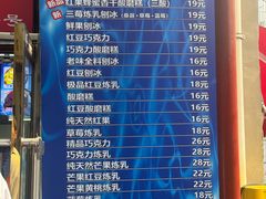 -王中王刨冰