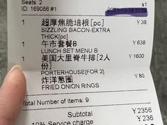 账单-Wolfgang’s Steakhouse 沃夫冈牛排馆(上海白玉兰广场店)