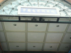 android_upload_pic-大观楼电影院