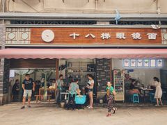 门面-蒋六十八梯眼镜面(渝中店)