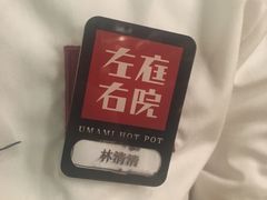 -左庭右院鲜牛肉火锅(南通CBD大有境店)