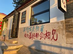 -烟台山景区