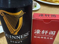 -濠轩阁特色生蚝火锅总店