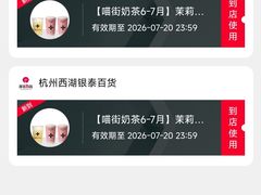 -杭州西湖银泰百货