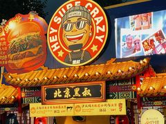 -龙湖杭州滨江天街