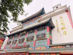 -真不同饭店(中州东路店)