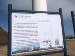 -惠东观音山