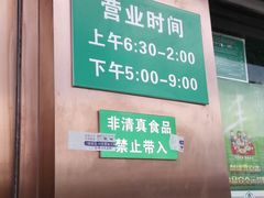 门面-丰和轩餐厅(西四环南路辅路店)