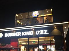 门面-汉堡王(金鹰天地广场店)