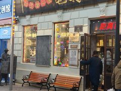 -北三老太太烧烤(人生一串上榜店)