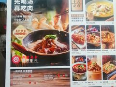 -全牛匠·乐山跷脚牛肉(新中关店)