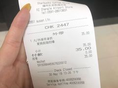 -星巴克(福州长乐机场分店)