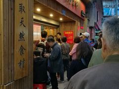 -阿吉仔(大元路店)