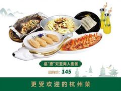 -新白鹿餐厅(第一百货店)