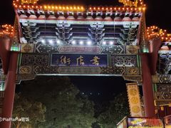 -鼓楼夜市