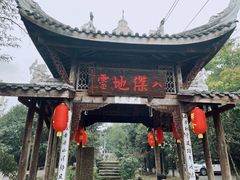 -驿舍·民國老营房院子私房菜(科学会堂店)