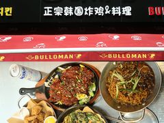 -富乐满韩国正宗炸鸡韩国料理(虹泉路店)