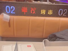 -丰茂烤串(建设街店)