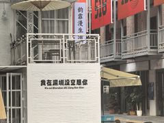 -F518时尚创意园