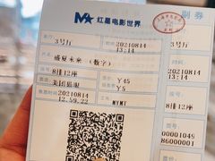 -红星电影世界开元地中海店(RealD杜比全景声)