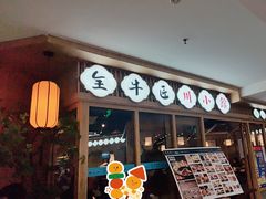-全牛匠·乐山跷脚牛肉(新中关店)