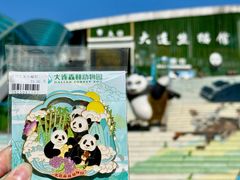 -大连森林动物园