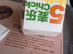 -麦当劳(成都时代奥特莱斯店)