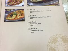 菜单-新峰肉骨茶