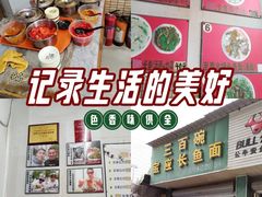 -三百碗宝应长鱼面(板仓街店)