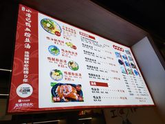 -小潘记鸭血粉丝汤