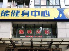 门面-果渊斋老米家泡馍馆(学诚广场店)