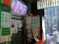 -清真蒋有记(老门东店)