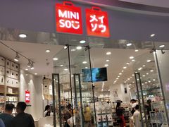 -名创优品(广东东莞东城万达2店)