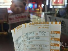 票根-金逸影城(明发店)