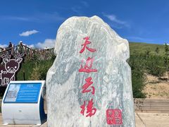 -黄河九曲第一湾