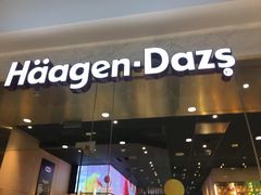 门面-哈根达斯(虹口店)
