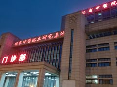 -湖北省中医院(光谷院区)