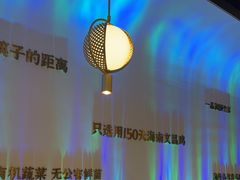 -烹然四季椰子鸡火锅(姚家园万象汇店)